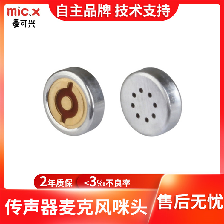 Mic.X-4013SOG423-D04