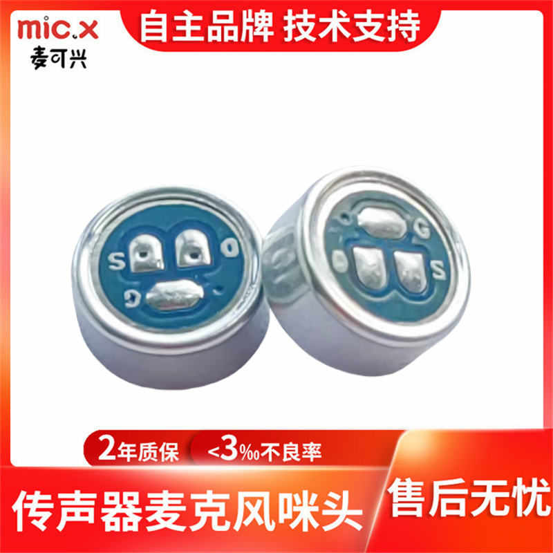 Mic.X-M6027LOG383-S05-3P