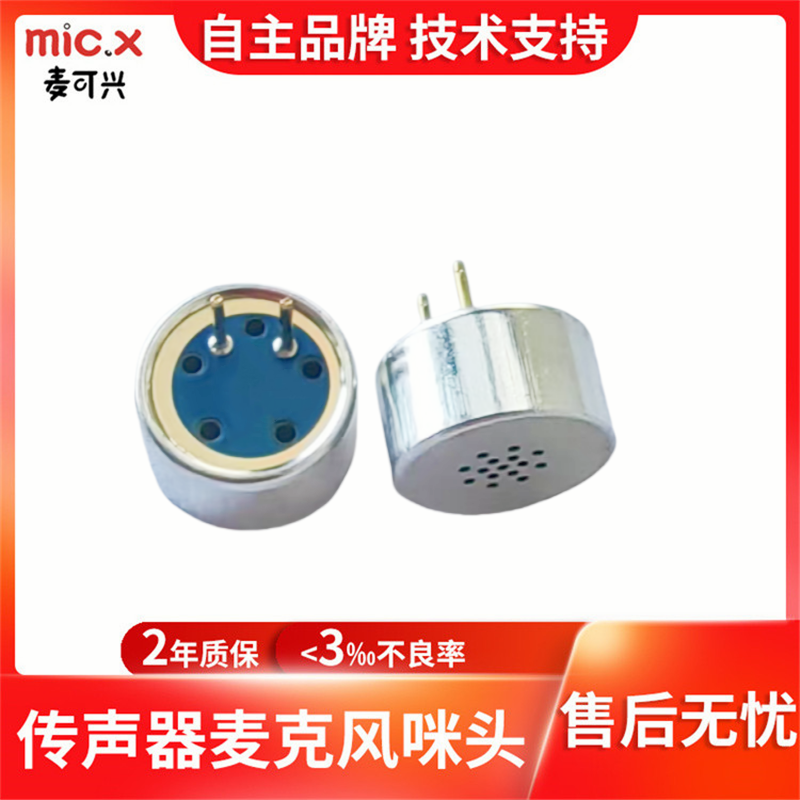 Mic.X-M6027LOG383-S05-3P111